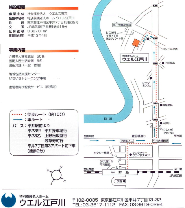 �E�G���]�ː�ē��} 03-3617-1112